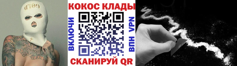 Купить где  Железногорск  COCAIN Columbia 
