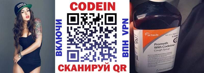 Кодеин Purple Drank  Купить закладки  Железногорск 