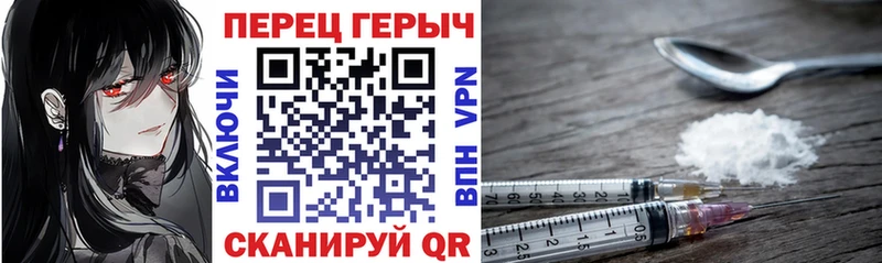 Героин VHQ  Купить закладки  Железногорск 