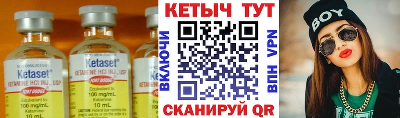 Купить  Железногорск  Кетамин VHQ 
