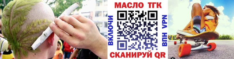Купить где  Железногорск  Дистиллят ТГК THC oil 