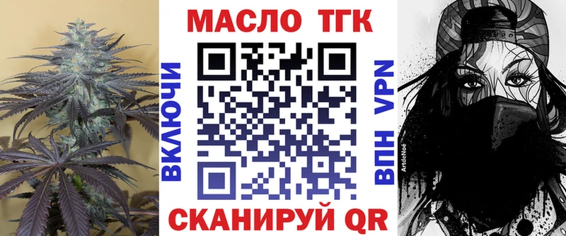 ТГК вейп с тгк Железногорск